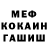Амфетамин Розовый Croum Stoken