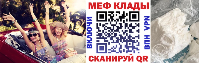 МЕФ кристаллы Нея